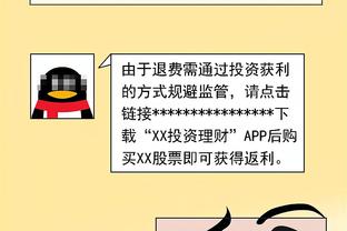 科尔谈雄鹿主帅被解雇：很惊讶 这个联盟的职业安全感并不强